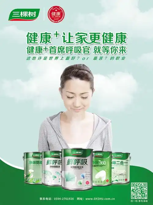 三棵树数字全案服务 | 广告门