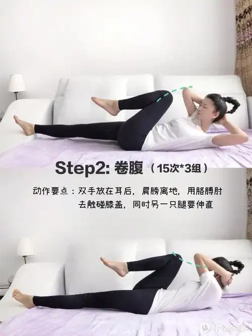 拥有a4腰,越瘦越自信!床上就可以做_运动户外_什么值得买