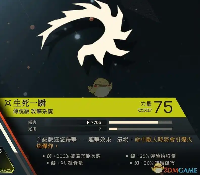 圣歌截击者技能评价