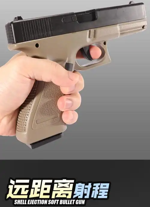 抛壳手炝自动回膛 格洛克自动连发成人软弹枪男孩玩具枪儿童空挂可