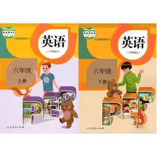 小学三年级至六年级英语教科书全套八本 小学英语书 人教版 6年级英语