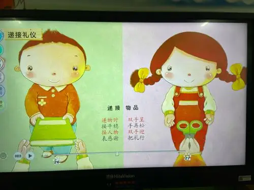 递接物品:双手递,双手接.