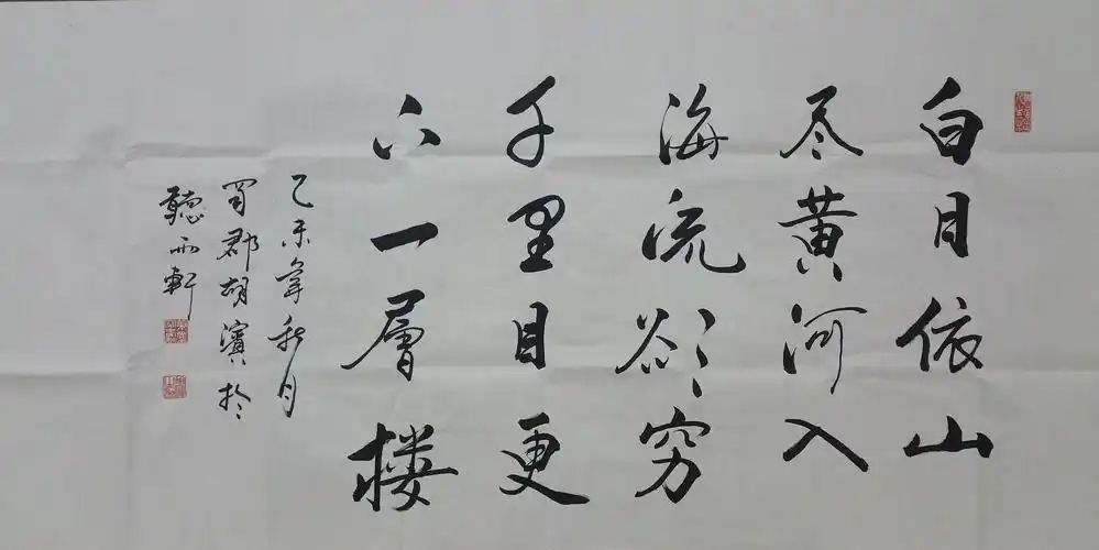 登鹳雀楼的作者是哪个朝代(登鹳雀楼的作者是哪个朝代的谁)