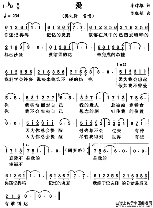 活出爱简谱_盛晓玫活出爱歌谱简谱