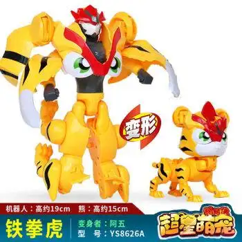 猪猪侠阿五铁拳虎 q版萌宠(可动滑行)