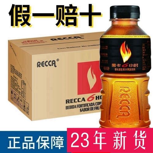 新货广州黑卡6小时饮料450ml*整箱强化维生素果味饮料运动饮料