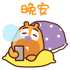 晚上好动态图片大全集晚安动态表情包