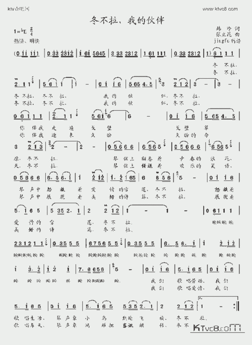 冬不拉,我的伙伴(蒋大为独唱系列28)_歌谱简谱_哆来咪123曲谱网