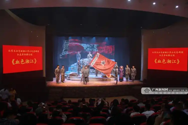 红色革命舞台剧血色湘江演出暨兴安县红色文化旅游推介会成功举办