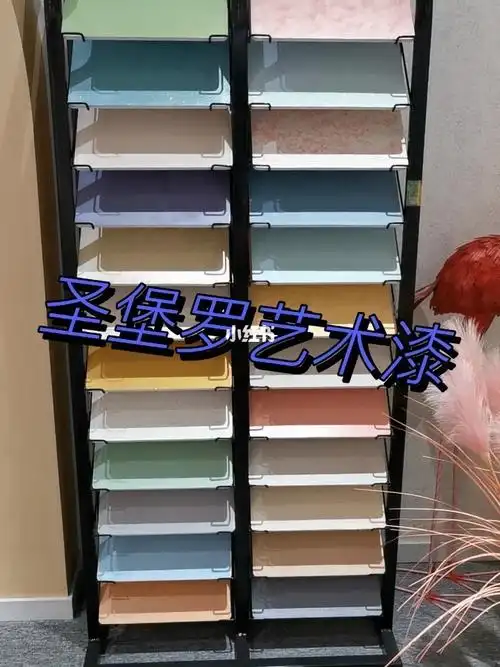 意大利圣堡罗进口艺术漆色板