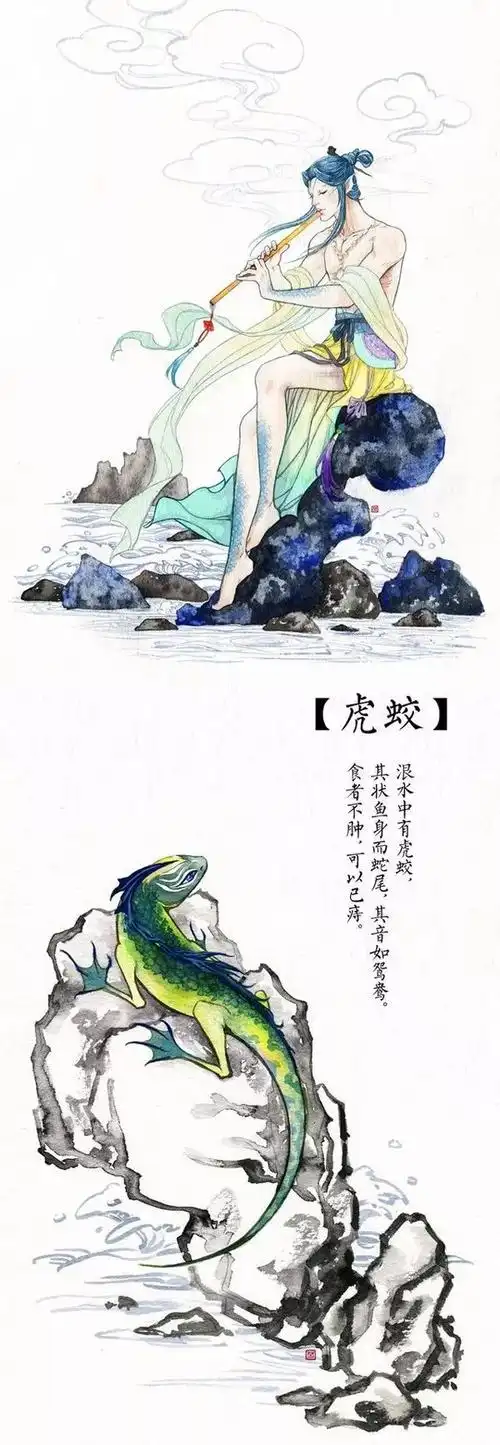 山海经异兽录上