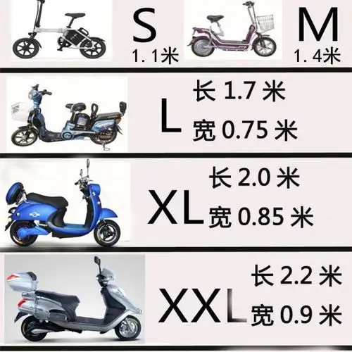 摩托车防晒罩和防雨罩电动车车罩电瓶车挡雨罩摩托车车衣防雨罩防晒