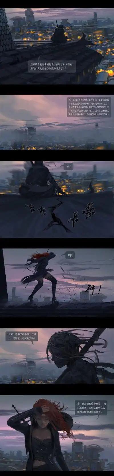 鬼刀# 燃焰玫瑰画师:wlop