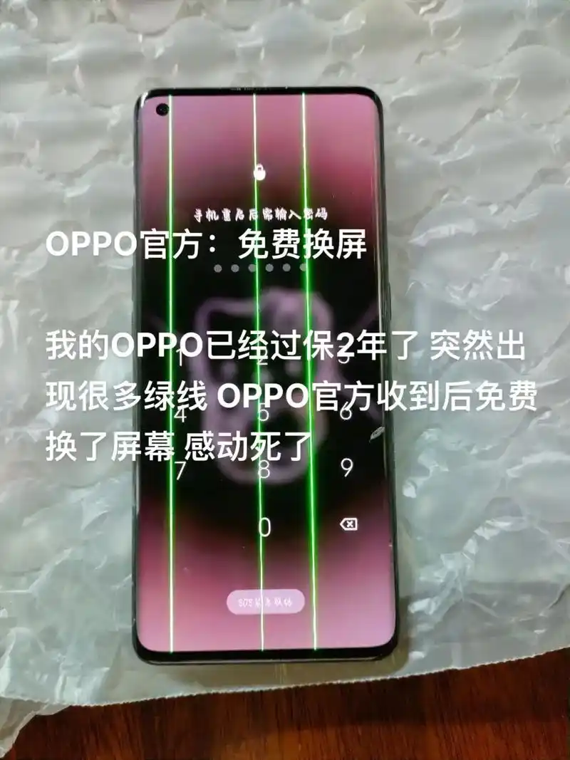 家里的oppo手机陆续出现网上常见的 - 抖音