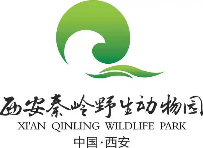 秦岭野生动物园