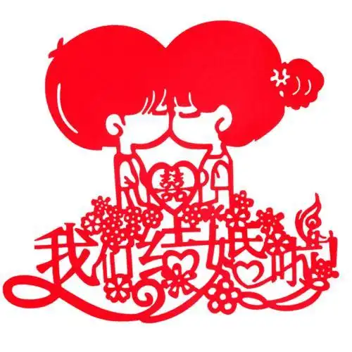 情侣现代剪纸图片高清图片