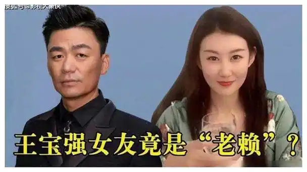 王宝强遭遇新纠葛冯清再次登场是否再次陷入女人坑