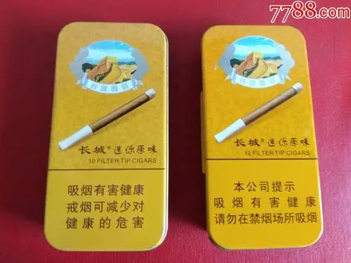 长城原味雪茄一组