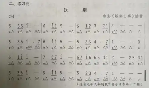 唱谱和口琴舌伴奏示范 《送别》