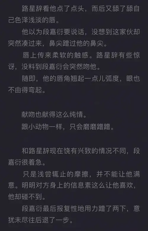 ·我喜欢你的信息素·【8】