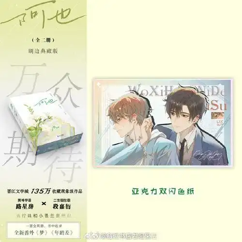 78卷 瓶 关 揪一位送@湖南叶洋图书专营店《阿也》新贝曾品～畅销书