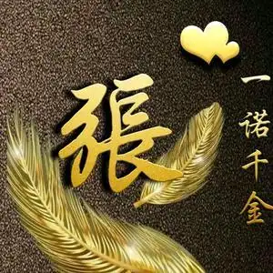 《誓言荒废了流年》头像