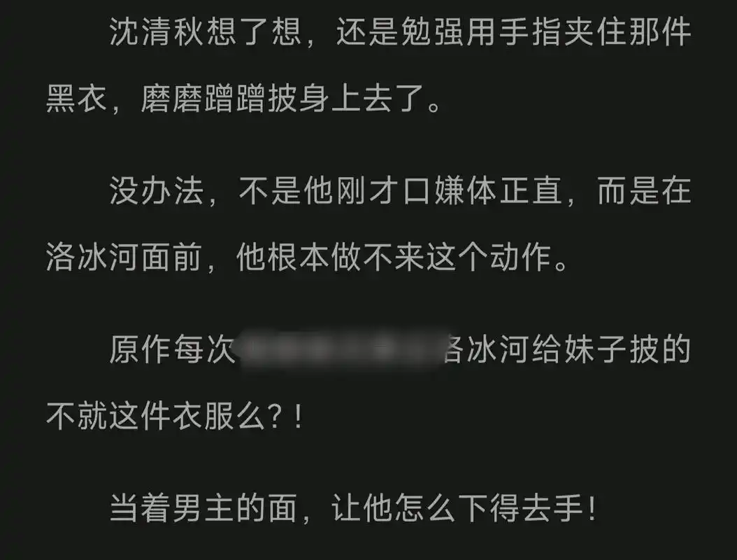 渣反 #沈清秋 #处女座 #人渣反派自救系统 #冰秋