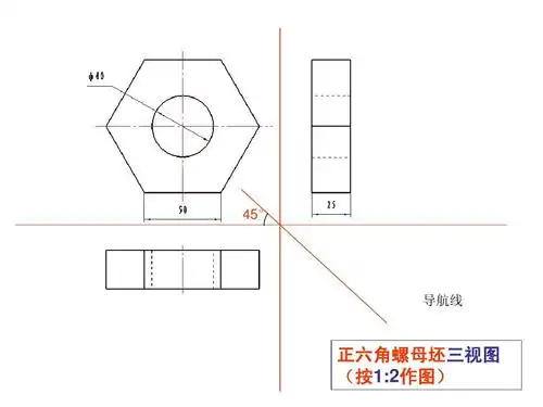 正六角螺母三视图,正等侧图ppt
