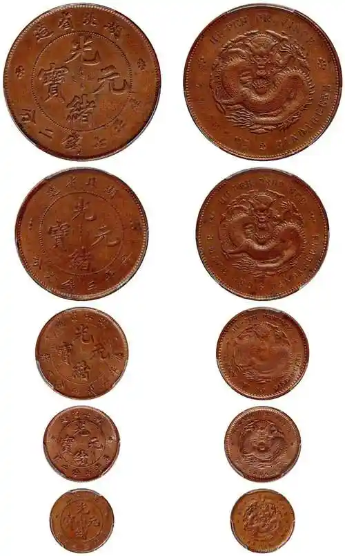 拍品分类:>机制银币>地方省造>湖北省造>光绪元宝>七钱二分>普通1080