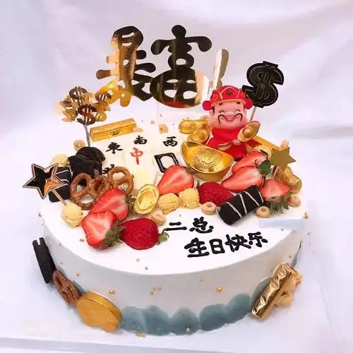 芳茗萃网红暴富生日蛋糕男士同城配送当日送达水果新鲜奶油蛋糕送兄弟