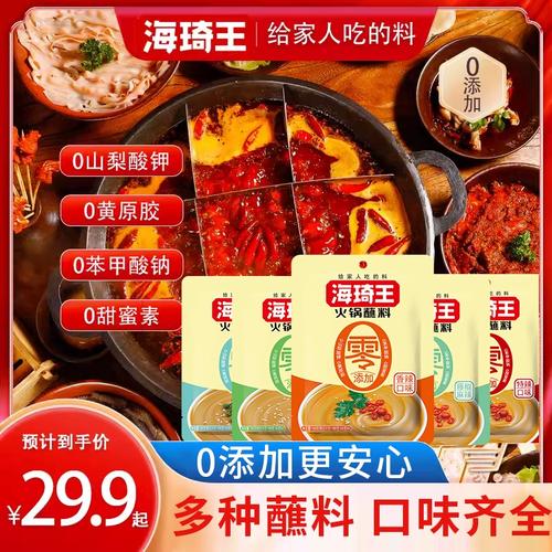 海琦王火锅蘸料鸳鸯锅火锅调料鲜香老北京牛油火锅芝麻酱180g