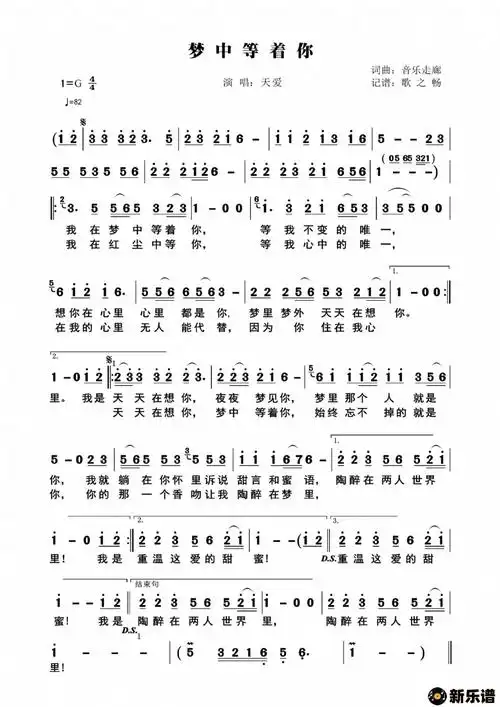 歌曲梦中等着你的简谱歌谱下载