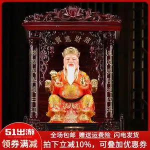 开光土地公神像供奉家用镇宅地主神摆件土地爷福德正神财神爷佛像