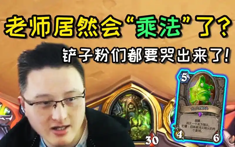 9费场攻整整30点异灵术老师试玩进攻型魔块术