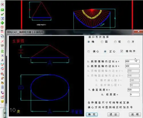求助椭圆锥体的放样方法及展开图示