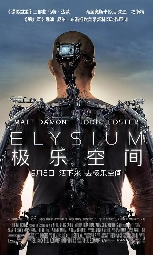极乐空间 海报