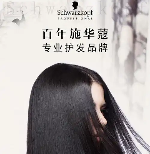 施华蔻schwarzkopf德国专业修护亮泽发膜1000ml免蒸护倒膜营养头护理