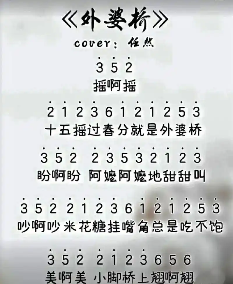 第五人格归宿钢琴谱 兰亭序和外婆桥的琴谱片段