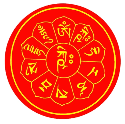 佛像咒轮种子字