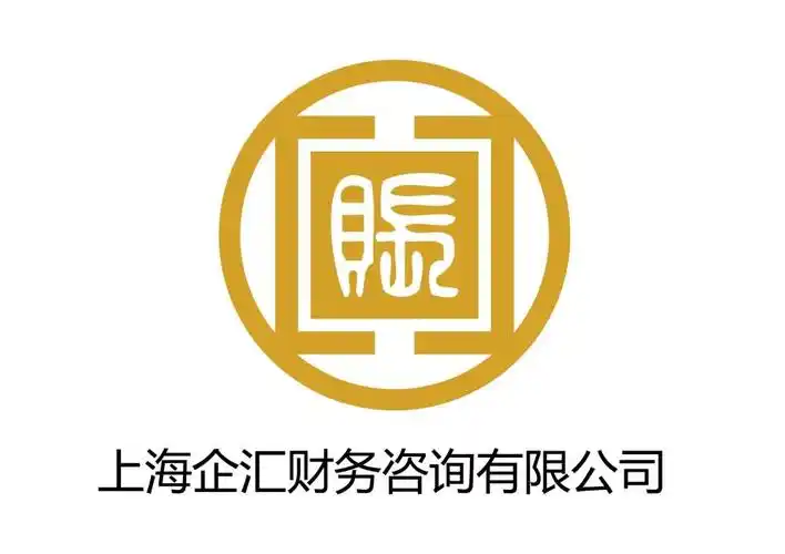 企汇财务logo.jpg