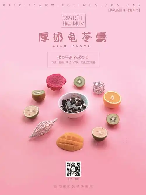 龟苓膏海报,产品图