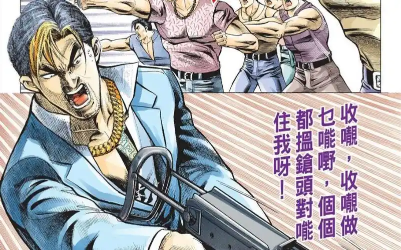古惑仔漫画:狠辣,果决雷耀扬