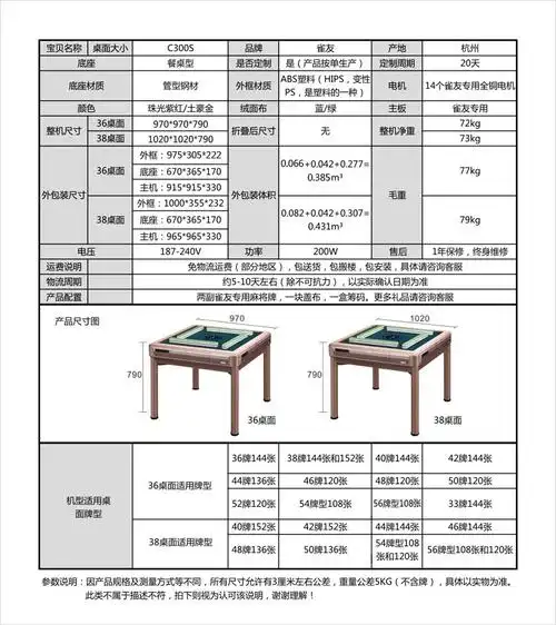 雀友全自动麻将机 c300s四腿 四口机 家用静音餐桌两用麻将桌