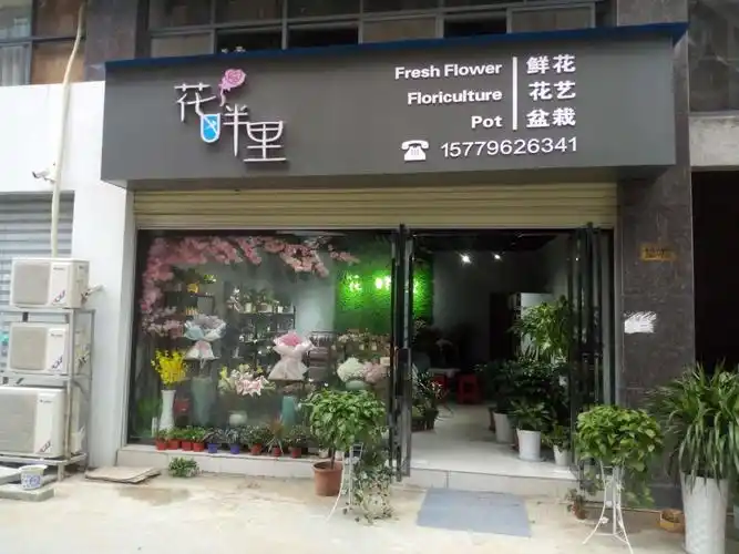 花畔里·花艺,陪你一起过圣诞,辞旧迎新!