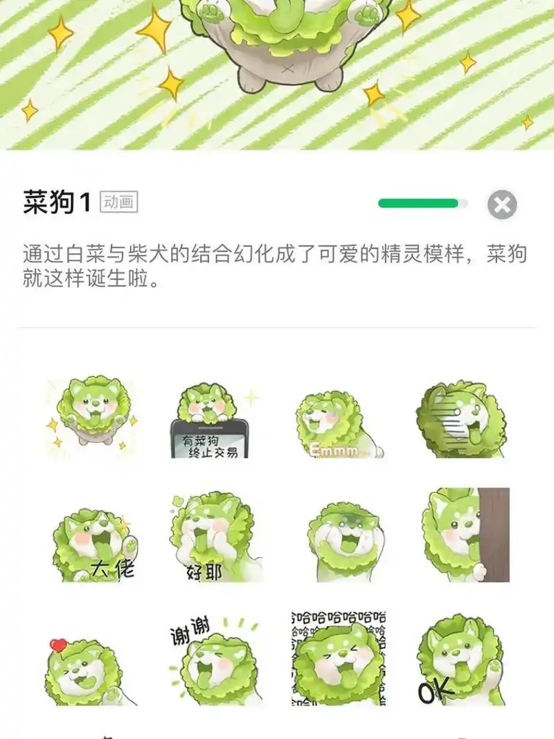 菜狗表情包,太可爱了吧 刷突然刷到菜狗,太可爱了,微信直接搜索🔍