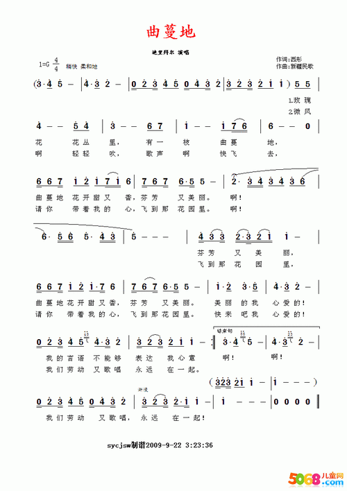 迪里拜尔简介迪里拜尔曲蔓地简谱