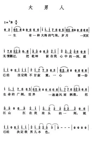 歌曲简谱耶和华的心歌谱 春暖花开简谱歌谱 数字简谱歌谱大全 但愿人