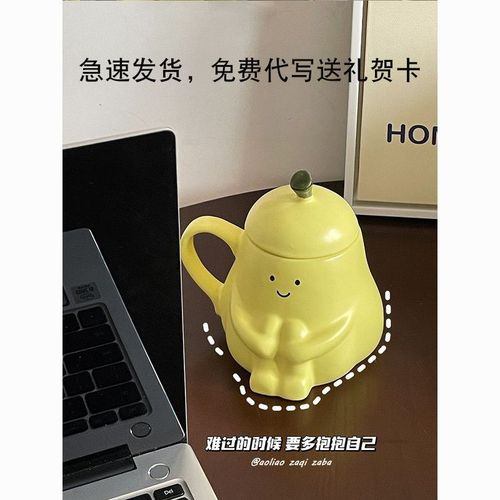 抱抱梨杯子创意陶瓷马克杯女生可爱搞怪网红办公室带盖喝水抱抱杯