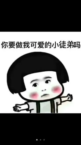 有没有想要做任务的 免费入职-0元招徒弟