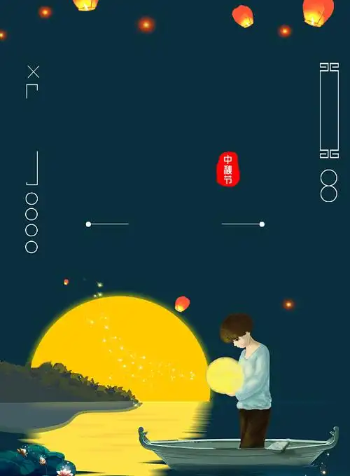 寄相思中秋节背景